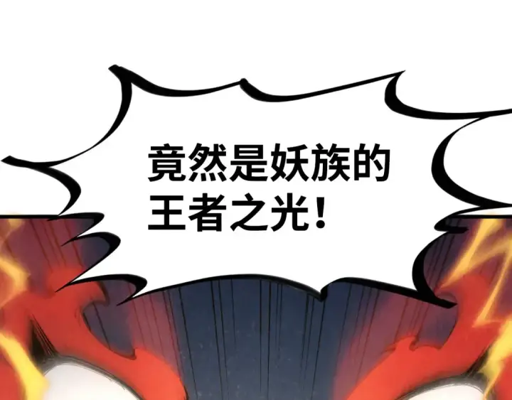 《这一世我要当至尊》第200话 灭杀荥阳火图103