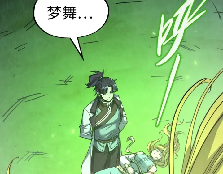 《这一世我要当至尊》第200话 灭杀荥阳火图116