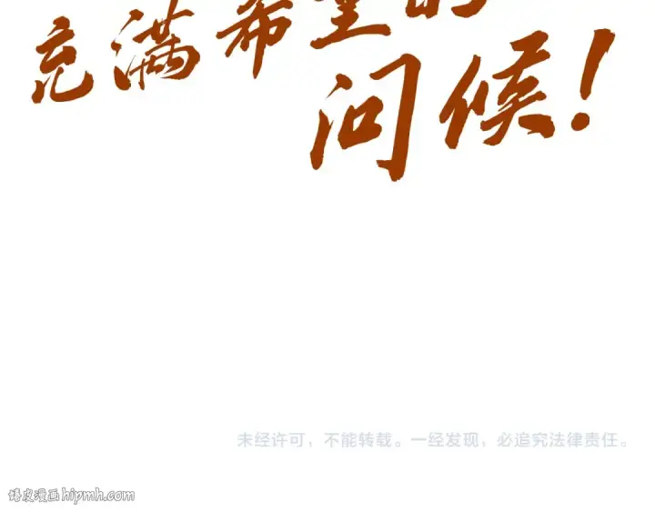 《这一世我要当至尊》第200话 灭杀荥阳火图120