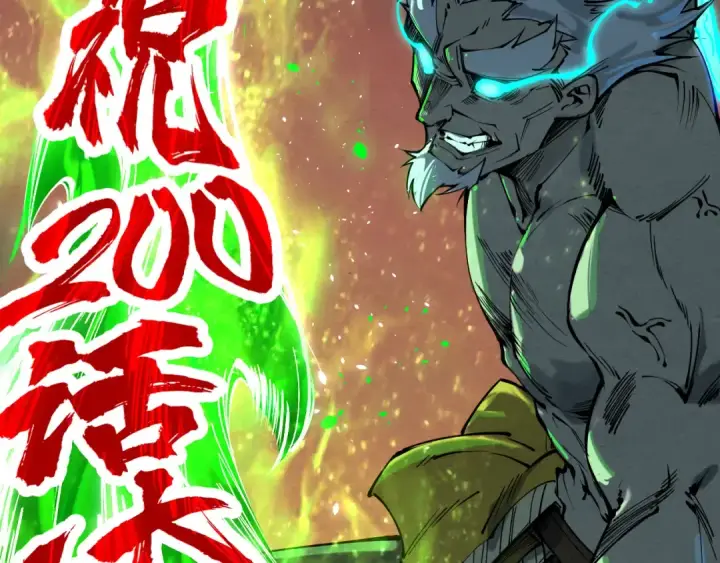 《这一世我要当至尊》第200话 灭杀荥阳火图124