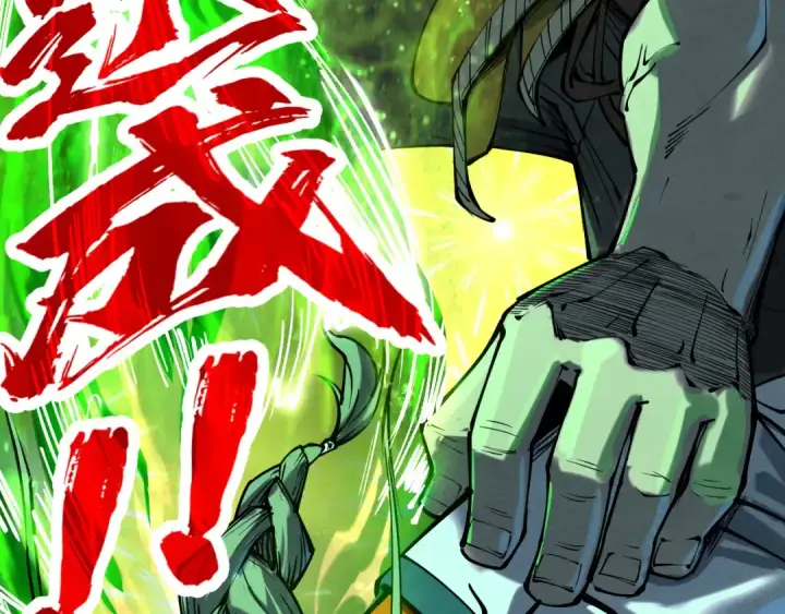 《这一世我要当至尊》第200话 灭杀荥阳火图125