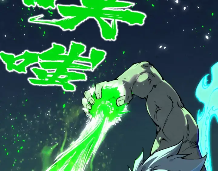 《这一世我要当至尊》第200话 灭杀荥阳火图15