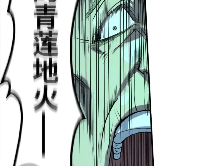 《这一世我要当至尊》第200话 灭杀荥阳火图22