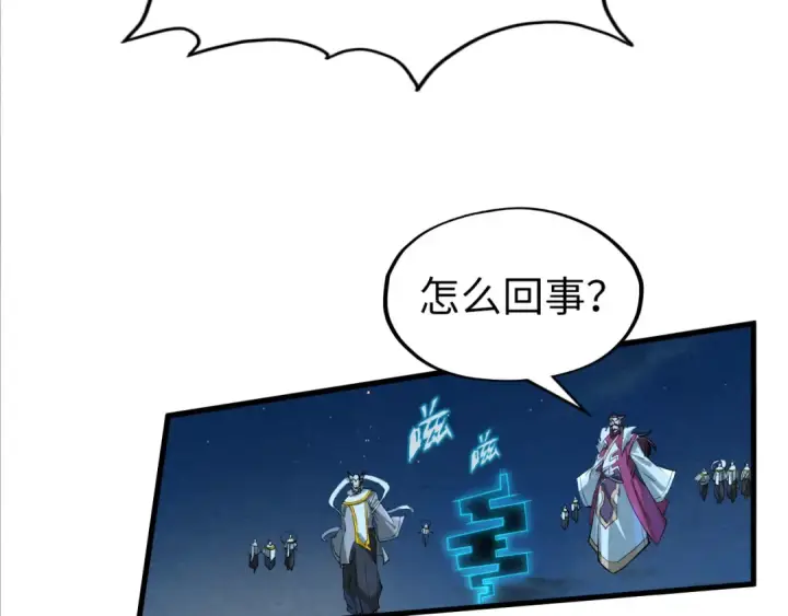 《这一世我要当至尊》第200话 灭杀荥阳火图30