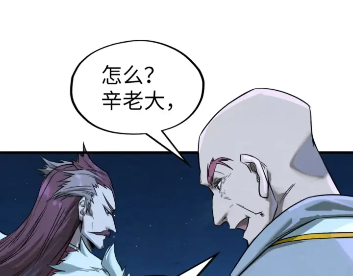 《这一世我要当至尊》第200话 灭杀荥阳火图34