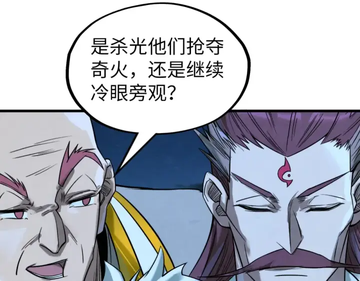 《这一世我要当至尊》第200话 灭杀荥阳火图36
