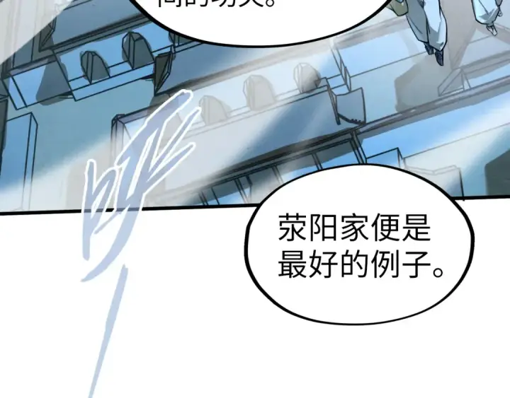 《这一世我要当至尊》第200话 灭杀荥阳火图45