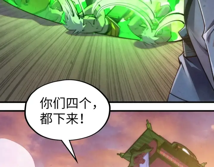 《这一世我要当至尊》第200话 灭杀荥阳火图58