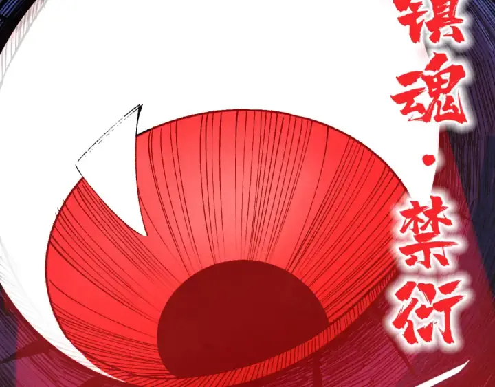 《这一世我要当至尊》第200话 灭杀荥阳火图6