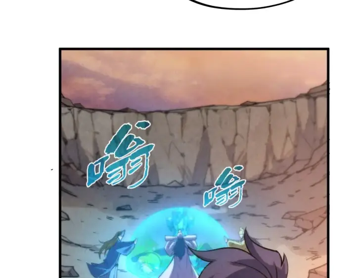 《这一世我要当至尊》第200话 灭杀荥阳火图60