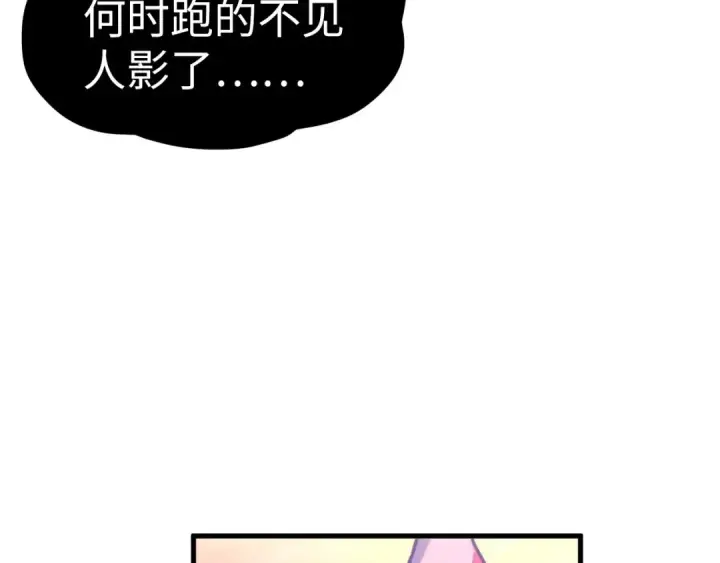 《这一世我要当至尊》第200话 灭杀荥阳火图62