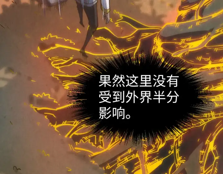 《这一世我要当至尊》第200话 灭杀荥阳火图66