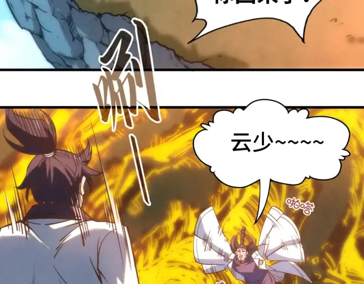 《这一世我要当至尊》第200话 灭杀荥阳火图68