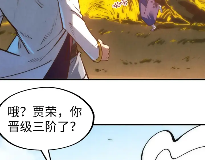 《这一世我要当至尊》第200话 灭杀荥阳火图69