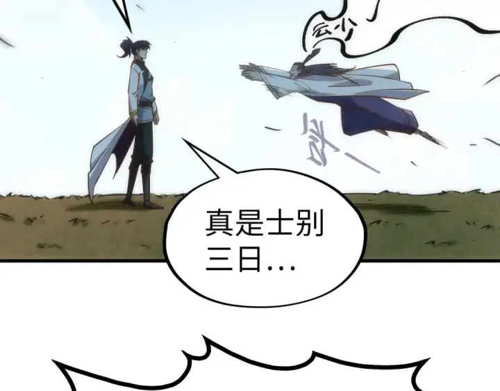 《这一世我要当至尊》第200话 灭杀荥阳火图70