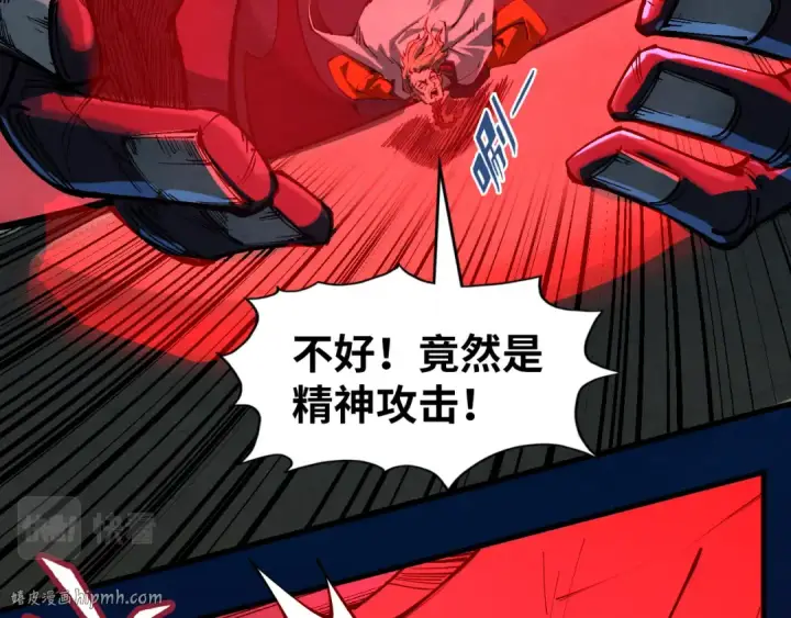 《这一世我要当至尊》第200话 灭杀荥阳火图8