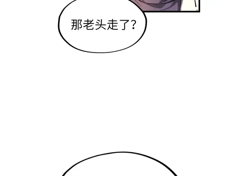 《这一世我要当至尊》第200话 灭杀荥阳火图82