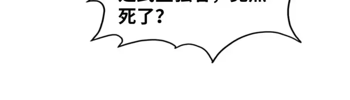 《这一世我要当至尊》第200话 灭杀荥阳火图87