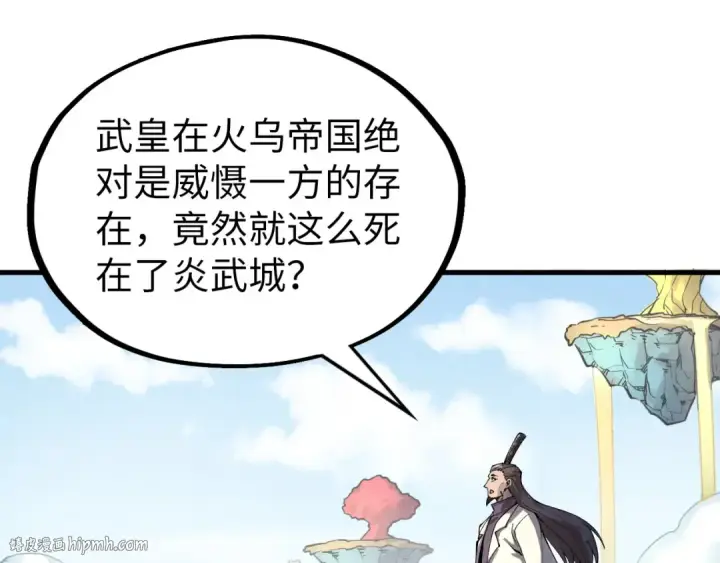 《这一世我要当至尊》第200话 灭杀荥阳火图88