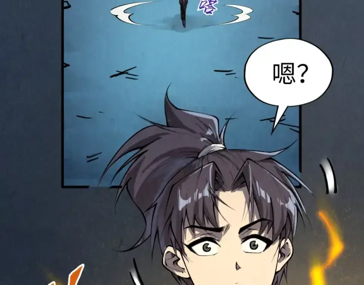 《这一世我要当至尊》第200话 灭杀荥阳火图94
