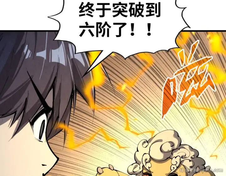 《这一世我要当至尊》第200话 灭杀荥阳火图96