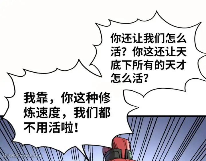 《这一世我要当至尊》第201话 洛云裳的心思图104