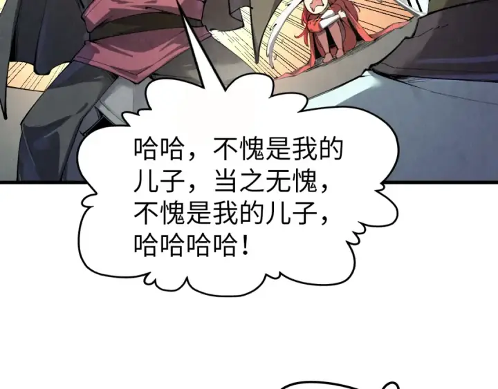 《这一世我要当至尊》第201话 洛云裳的心思图107