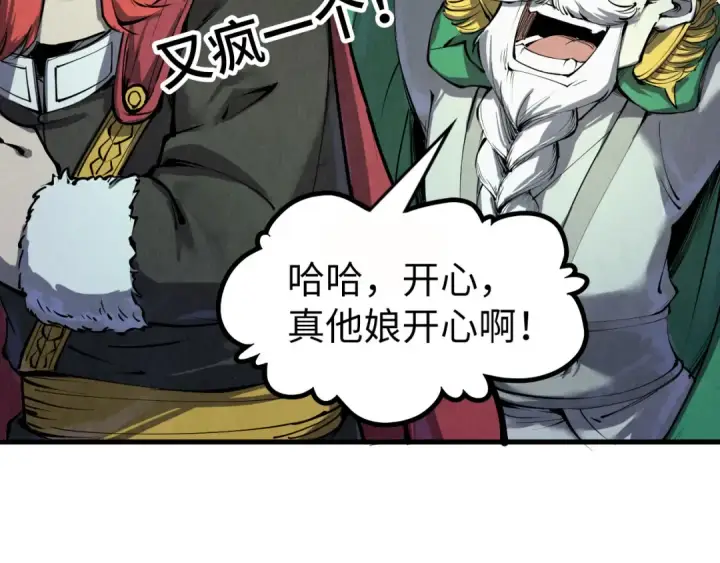 《这一世我要当至尊》第201话 洛云裳的心思图109