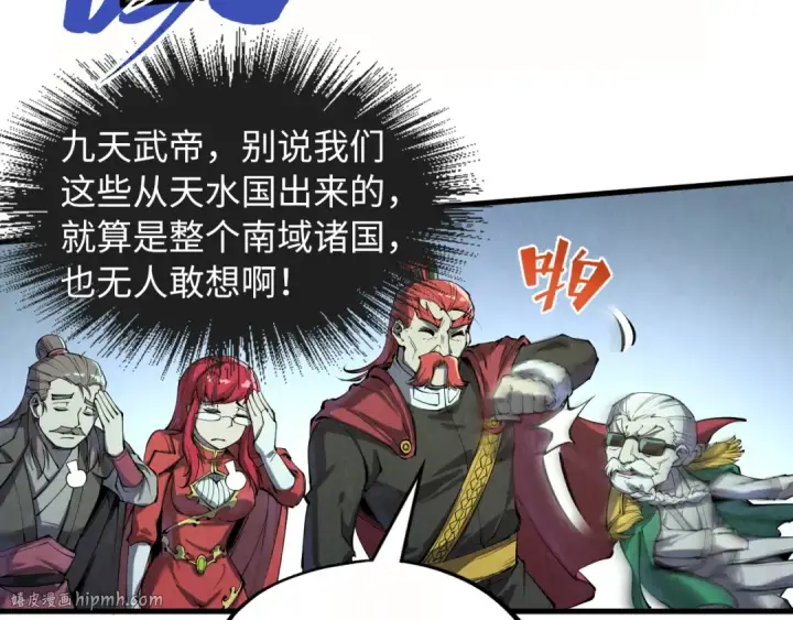 《这一世我要当至尊》第201话 洛云裳的心思图112