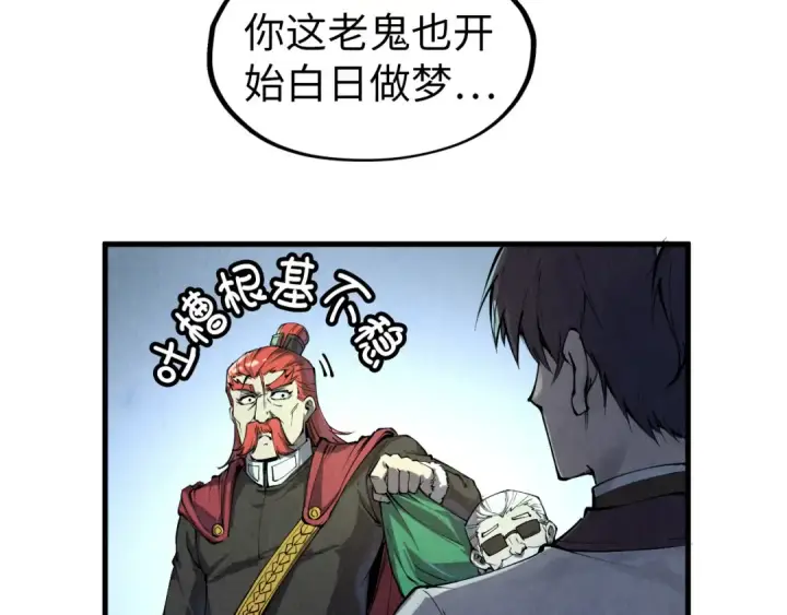 《这一世我要当至尊》第201话 洛云裳的心思图113