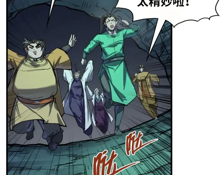《这一世我要当至尊》第201话 洛云裳的心思图119