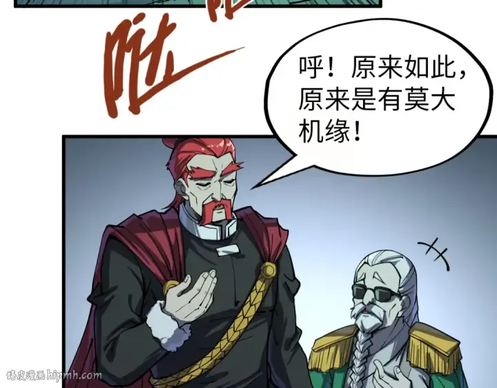 《这一世我要当至尊》第201话 洛云裳的心思图120