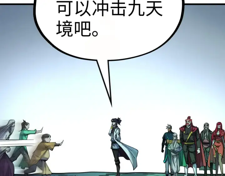 《这一世我要当至尊》第201话 洛云裳的心思图123