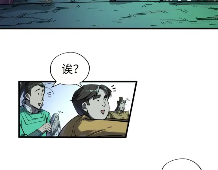 《这一世我要当至尊》第201话 洛云裳的心思图124