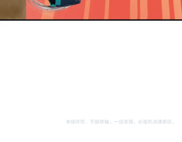 《这一世我要当至尊》第201话 洛云裳的心思图133