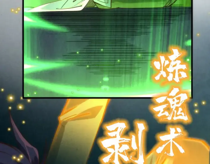 《这一世我要当至尊》第201话 洛云裳的心思图19