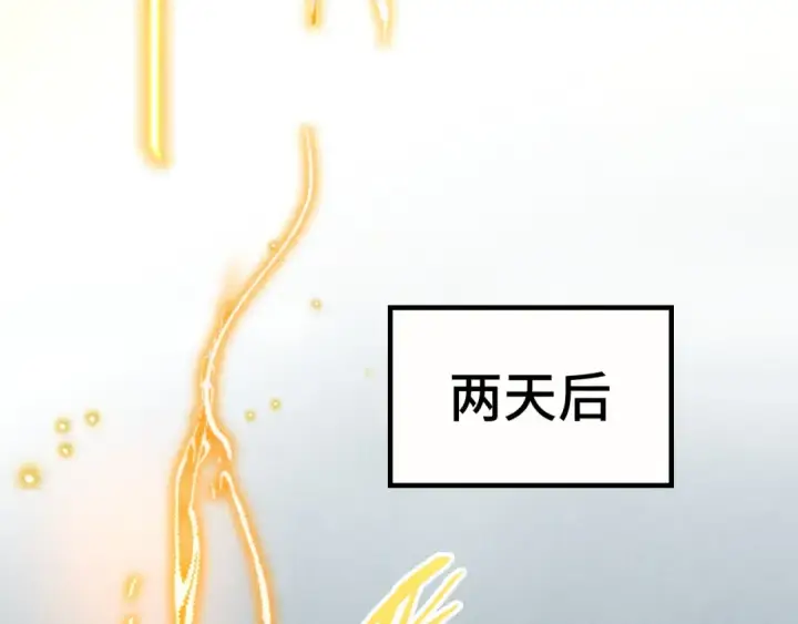 《这一世我要当至尊》第201话 洛云裳的心思图29