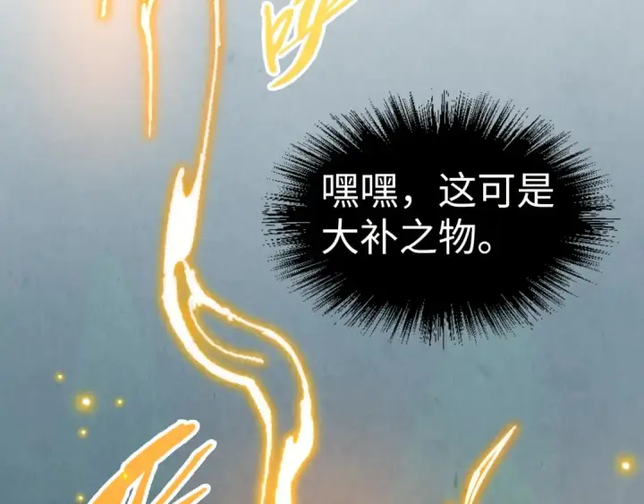 《这一世我要当至尊》第201话 洛云裳的心思图30