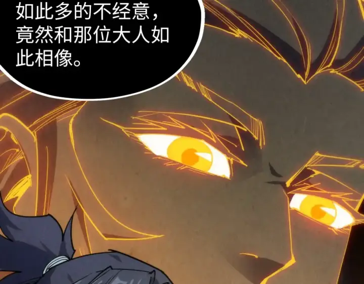 《这一世我要当至尊》第201话 洛云裳的心思图36