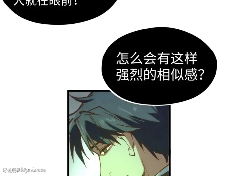 《这一世我要当至尊》第201话 洛云裳的心思图40