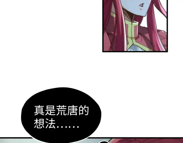 《这一世我要当至尊》第201话 洛云裳的心思图46