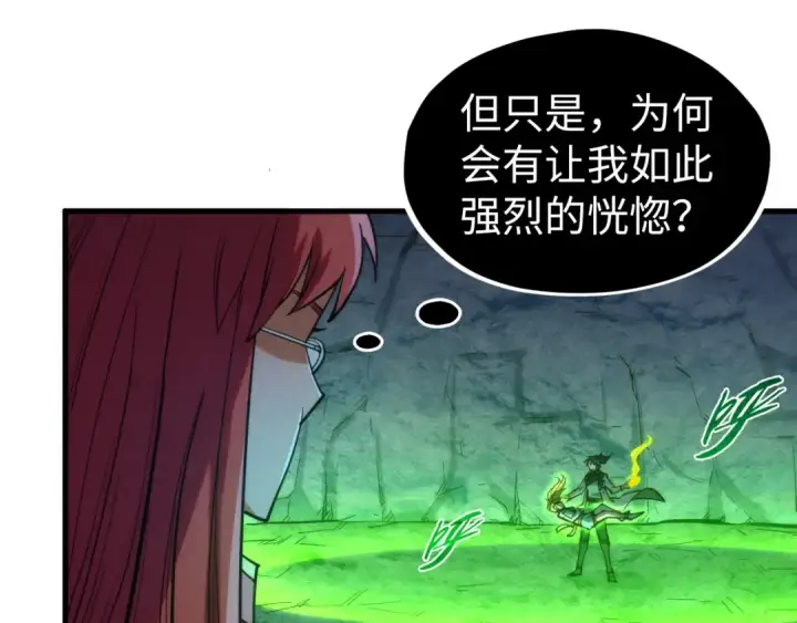 《这一世我要当至尊》第201话 洛云裳的心思图49