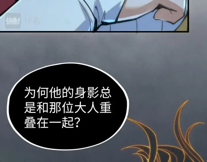 《这一世我要当至尊》第201话 洛云裳的心思图53