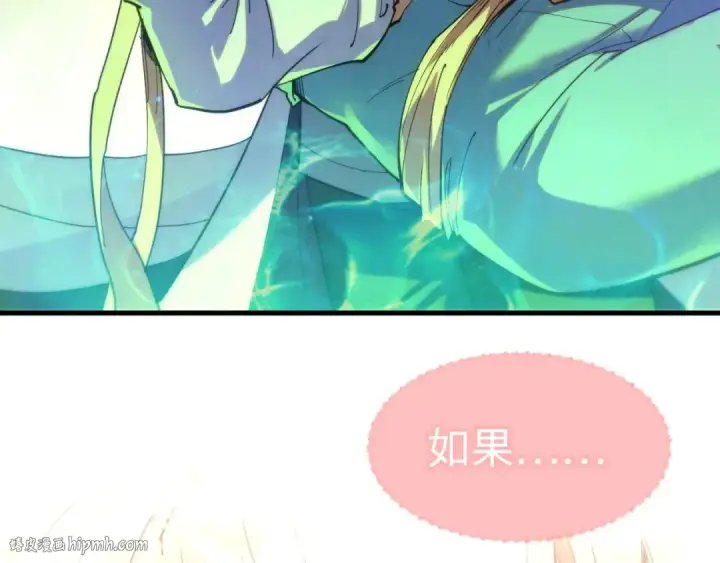 《这一世我要当至尊》第201话 洛云裳的心思图56