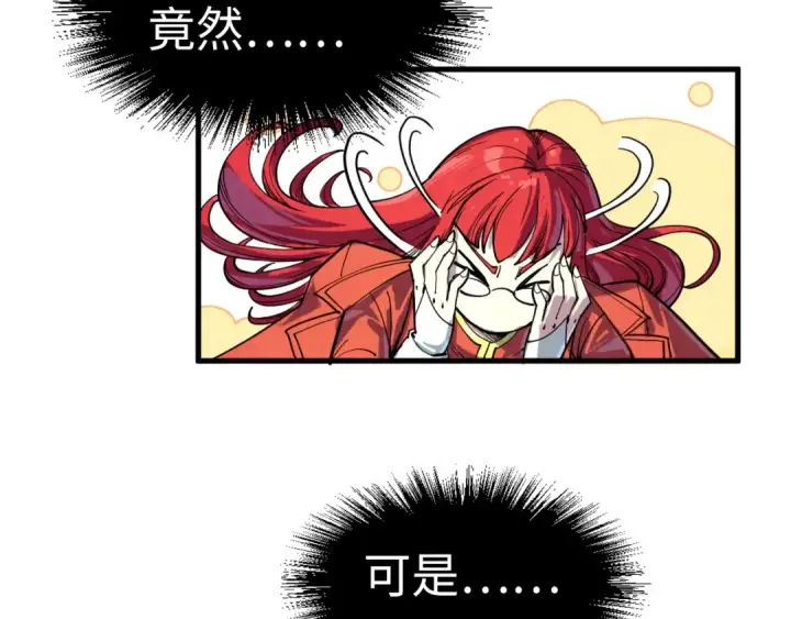 《这一世我要当至尊》第201话 洛云裳的心思图63