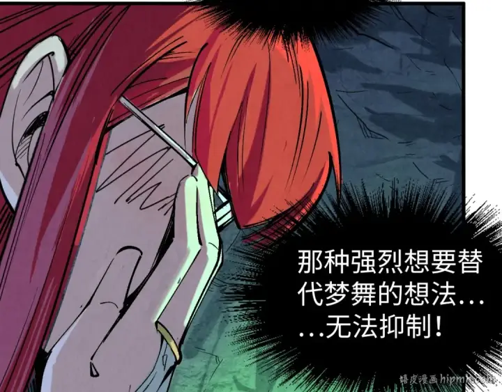 《这一世我要当至尊》第201话 洛云裳的心思图64
