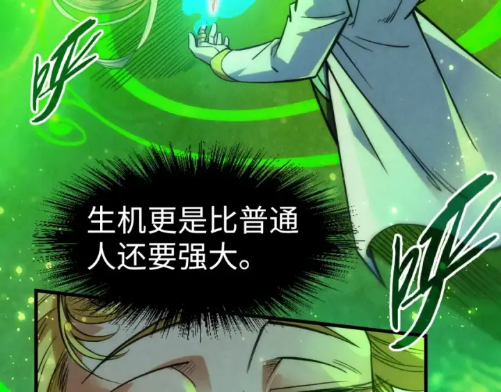 《这一世我要当至尊》第201话 洛云裳的心思图7