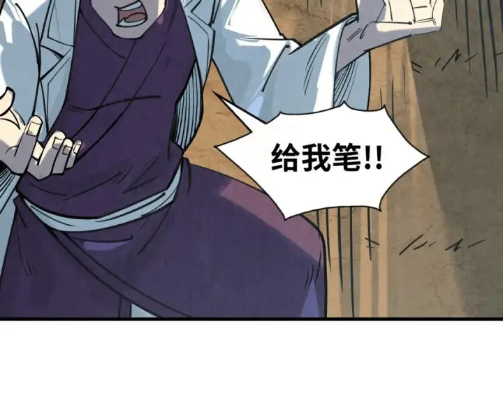 《这一世我要当至尊》第201话 洛云裳的心思图78