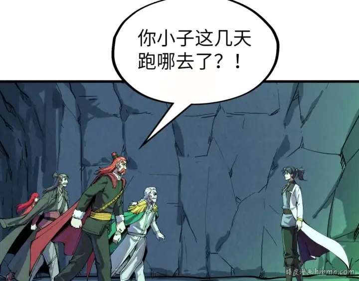 《这一世我要当至尊》第201话 洛云裳的心思图88