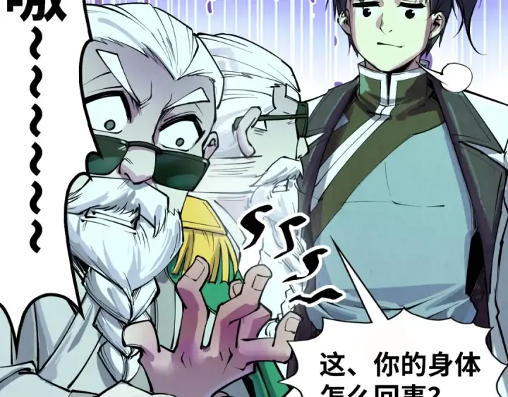 《这一世我要当至尊》第201话 洛云裳的心思图91